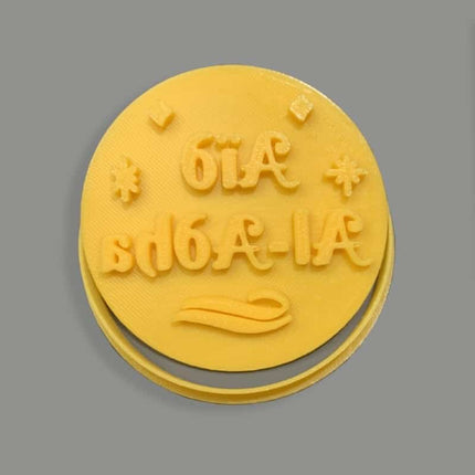 Food Grade Plastic Cutter Stamp for Chocolate - Wnkrs