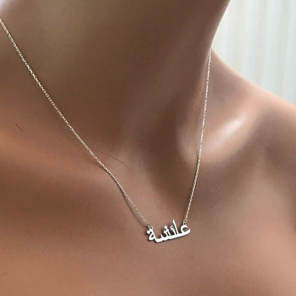 Customized Arabic Name Necklace - Wnkrs
